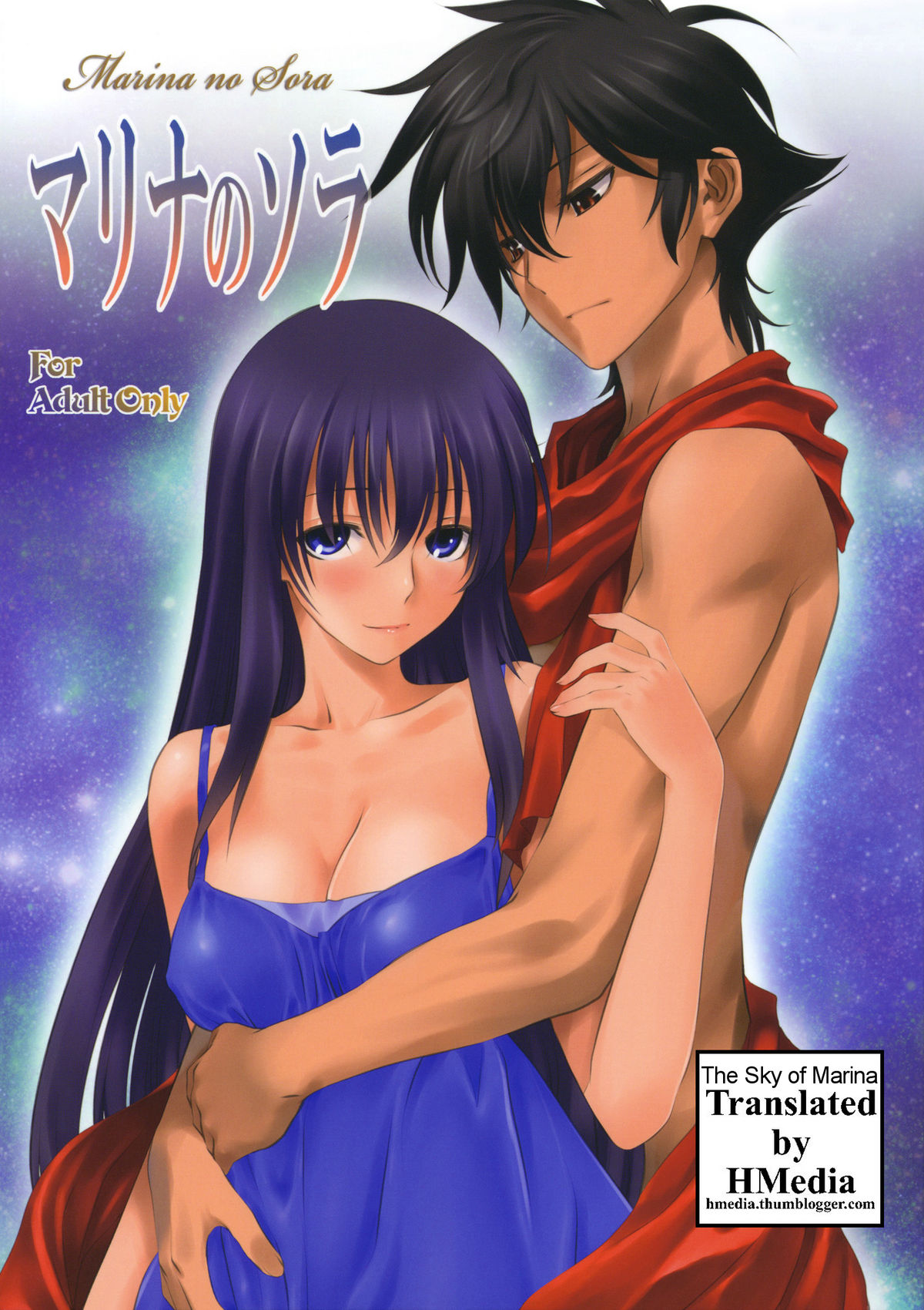 Marina no Sora | The Sky of Marina page 1 full