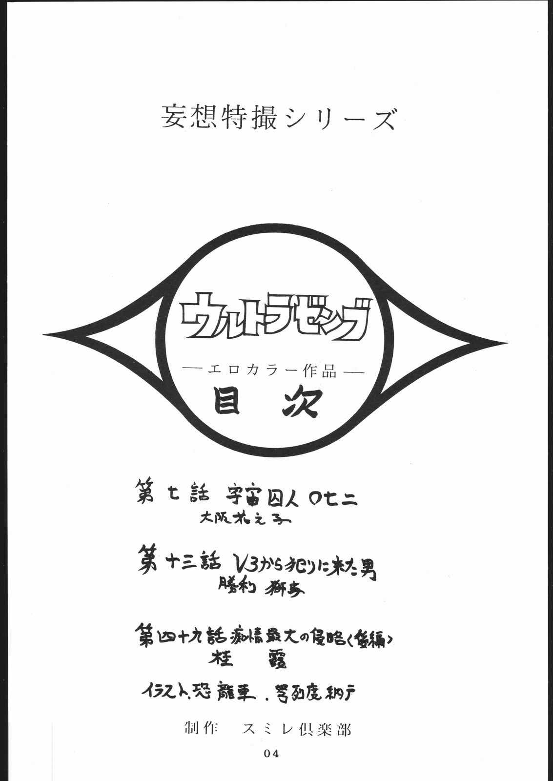 TDF-TWELVE page 3 full