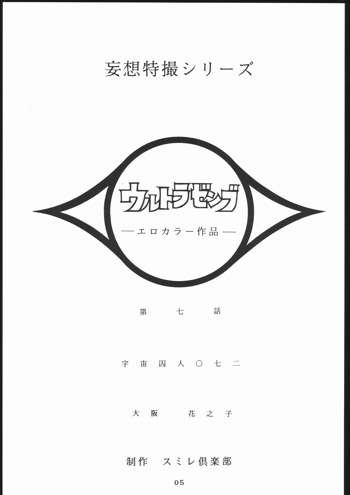 TDF-TWELVE page 4 full