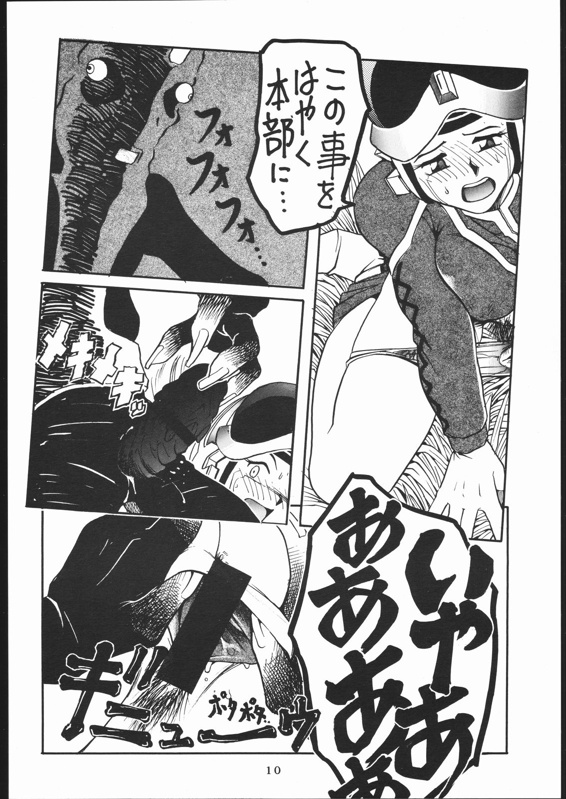 TDF-TWELVE page 9 full