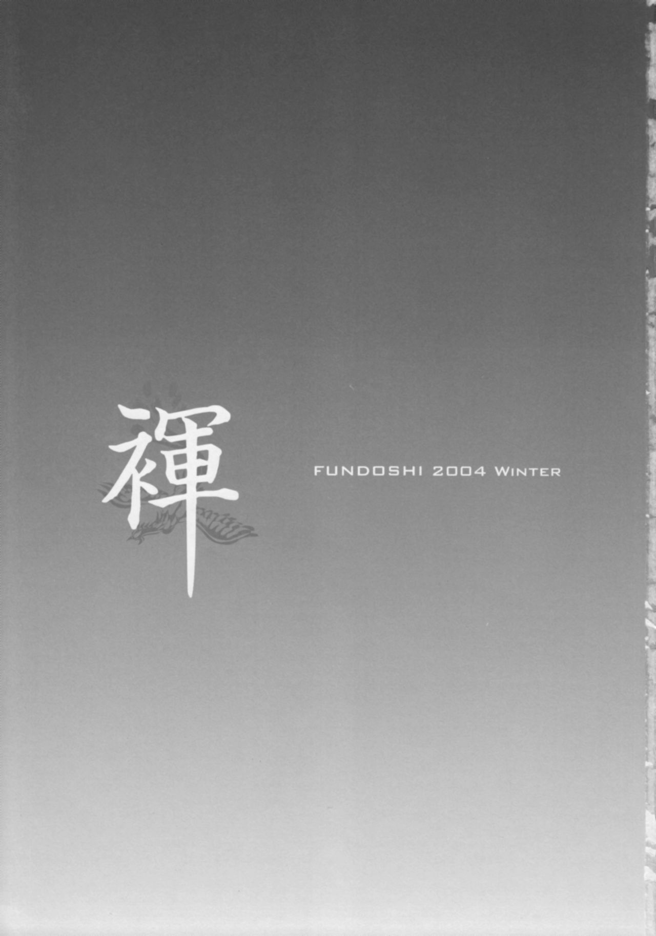 Fundoshi page 4 full