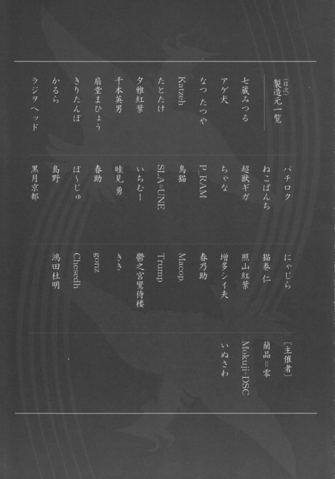 Fundoshi page 6 full