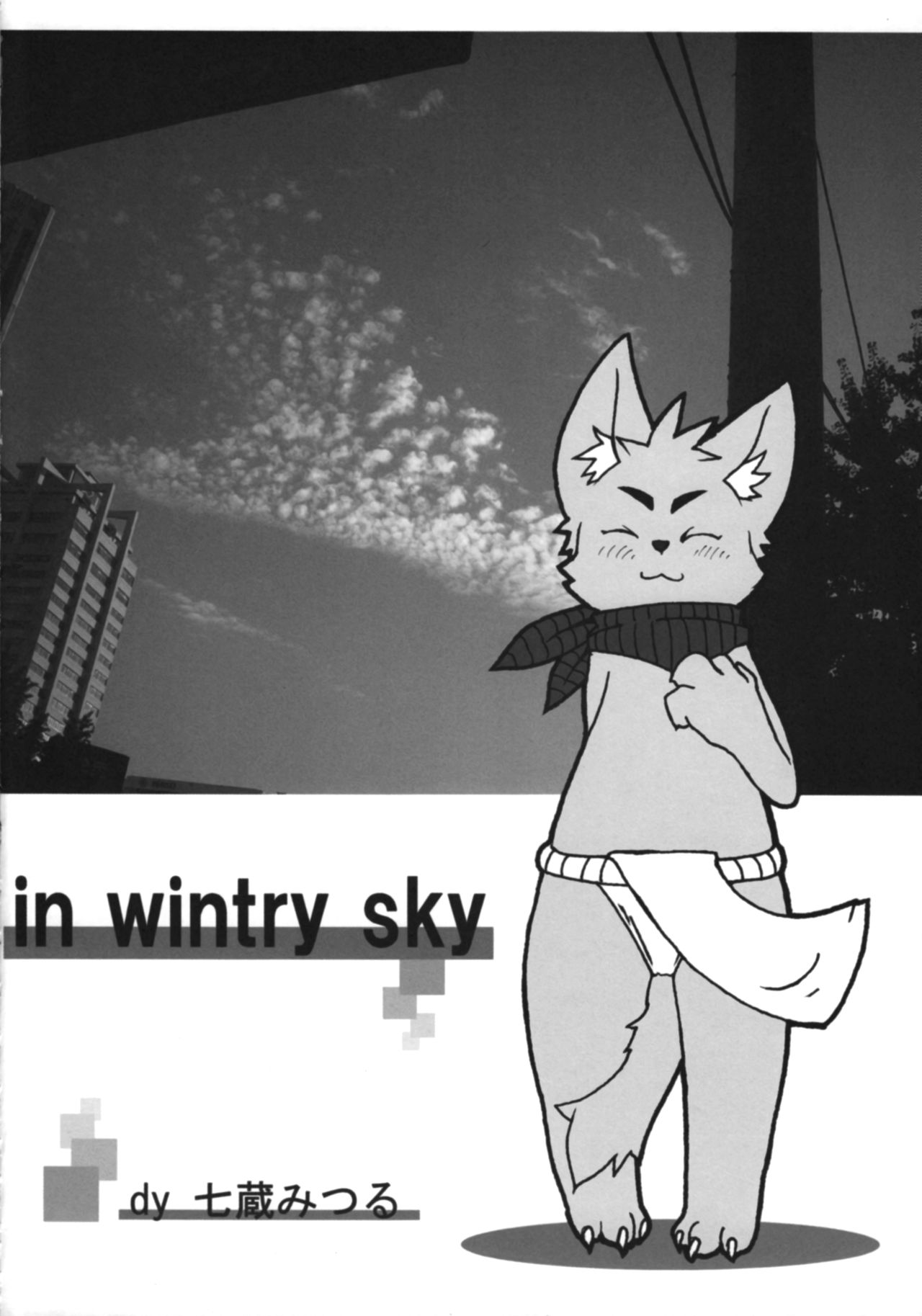 Fundoshi page 7 full