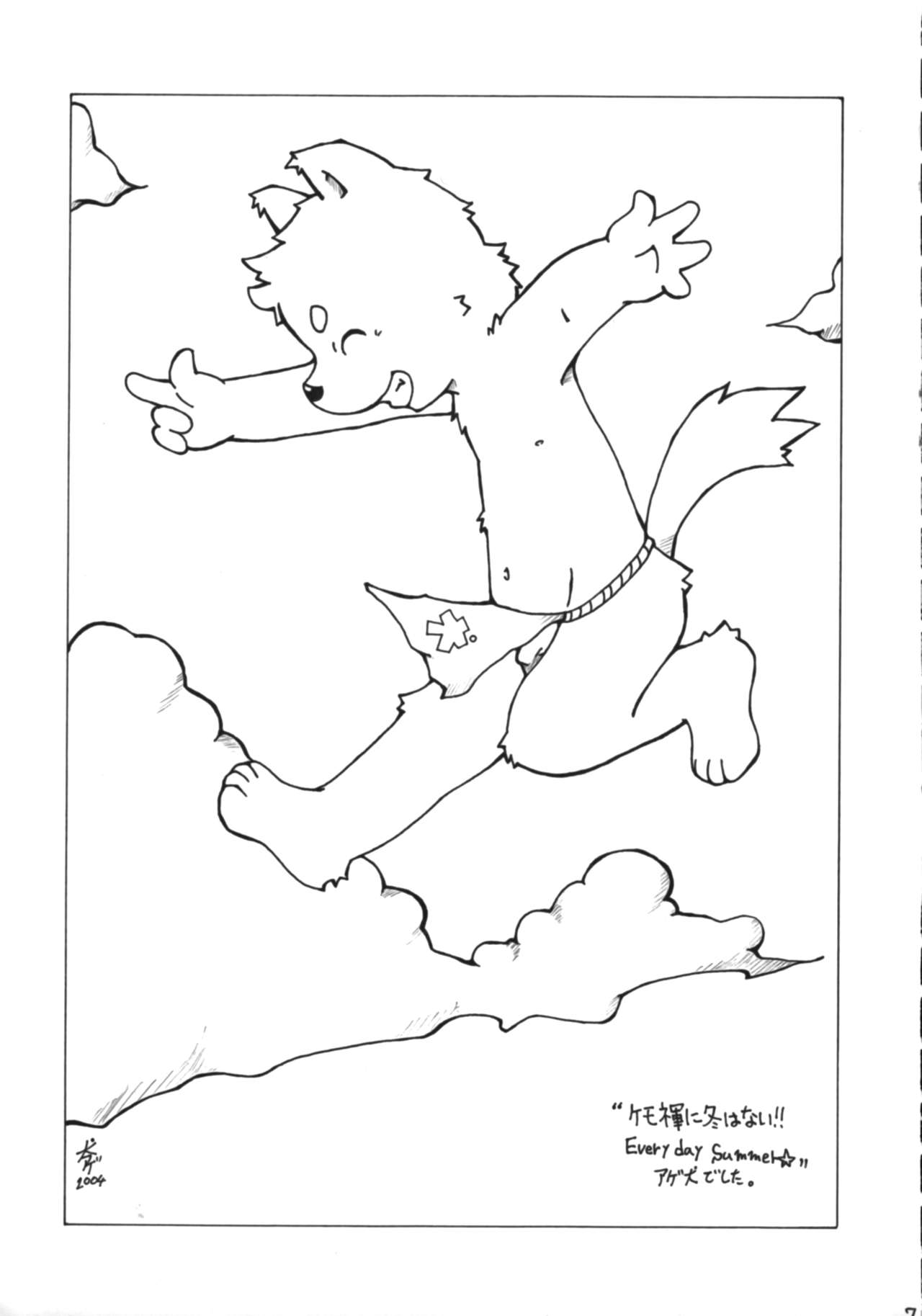 Fundoshi page 8 full