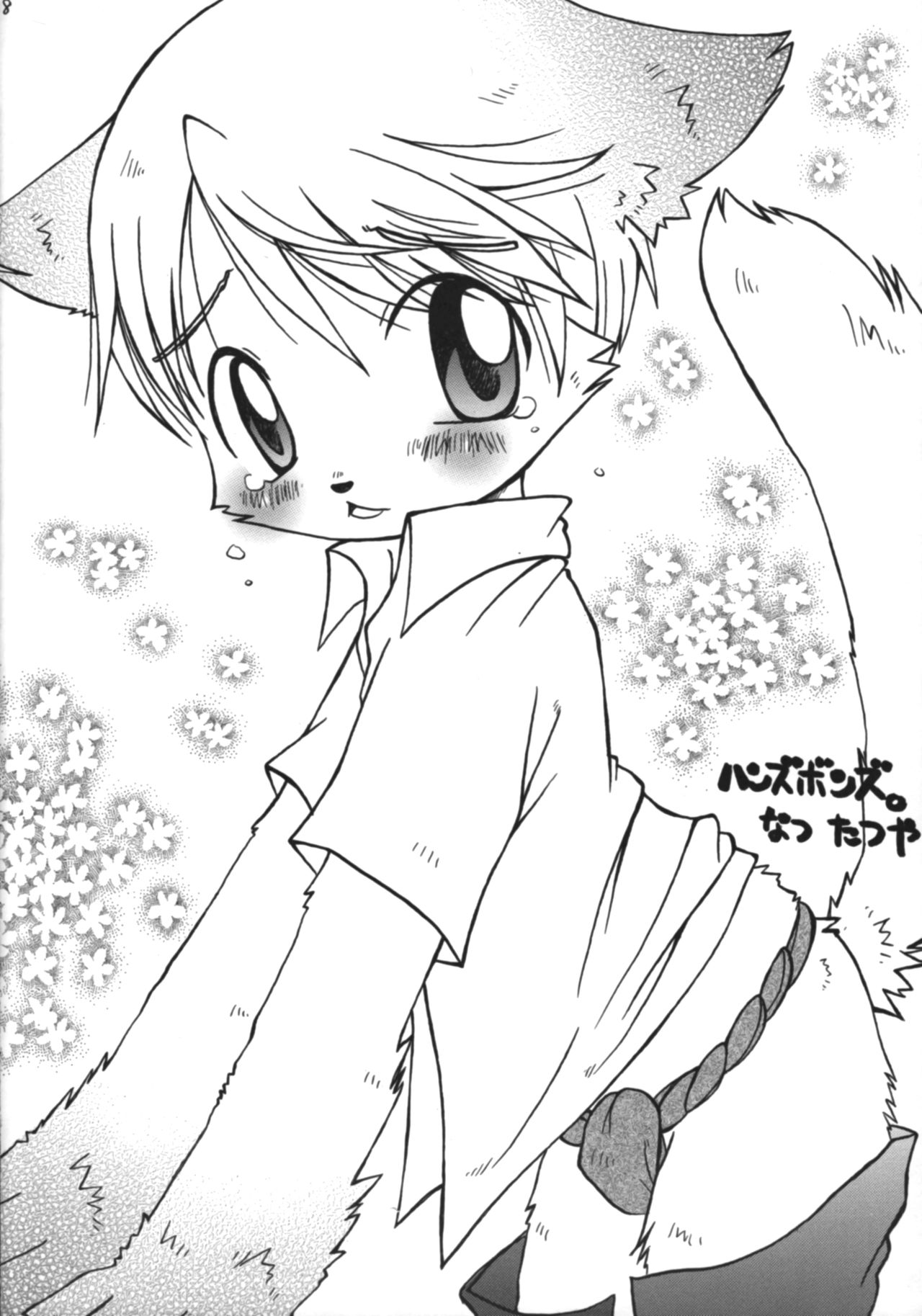 Fundoshi page 9 full