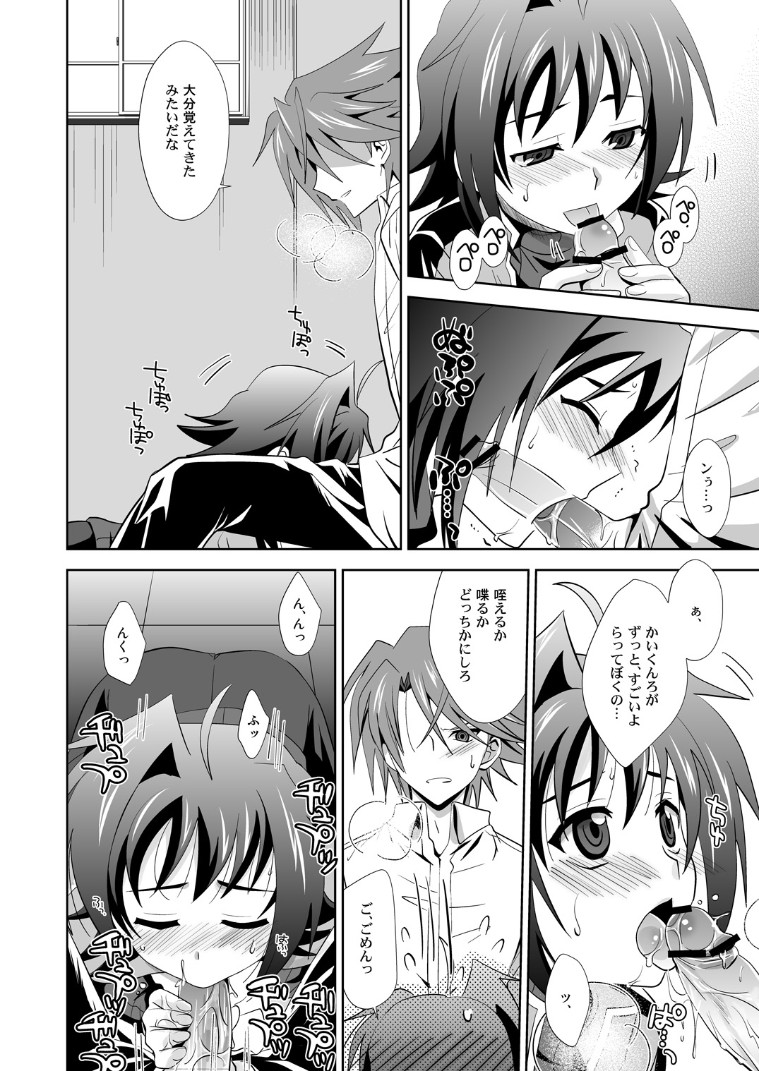 Ookami Otoko ni Koi o Shita page 7 full