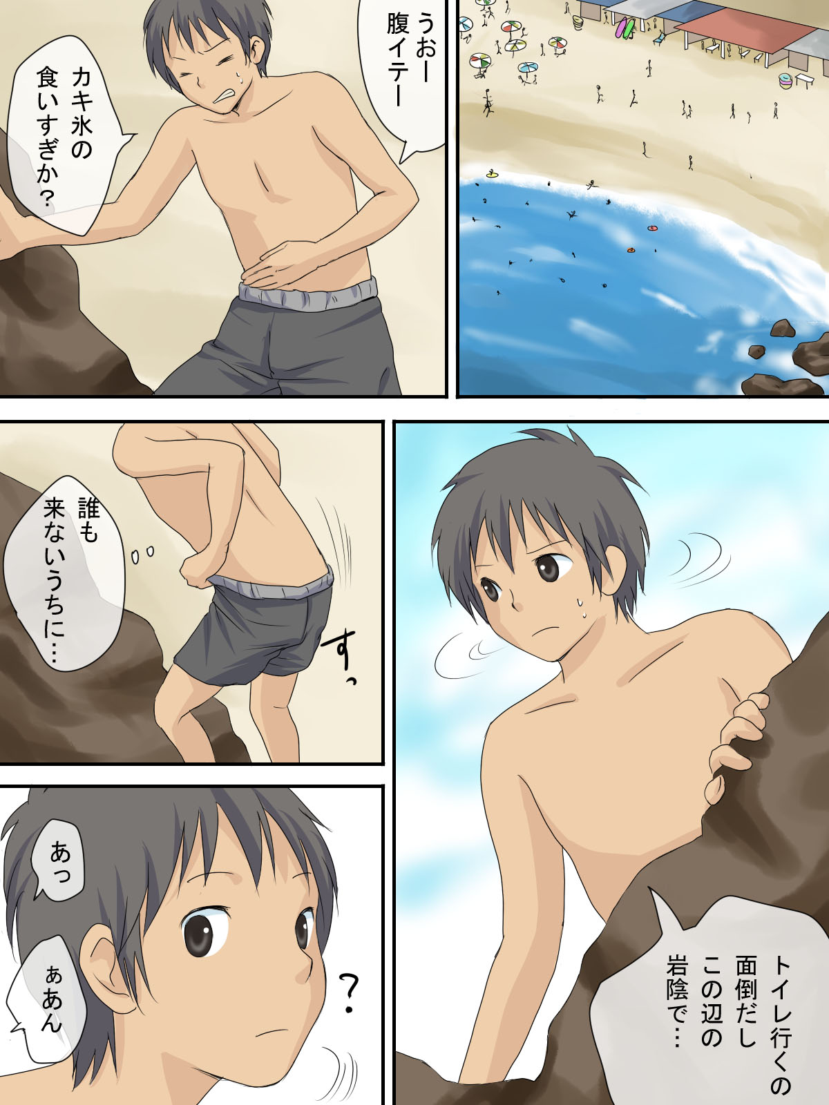 Tako to Onna page 2 full