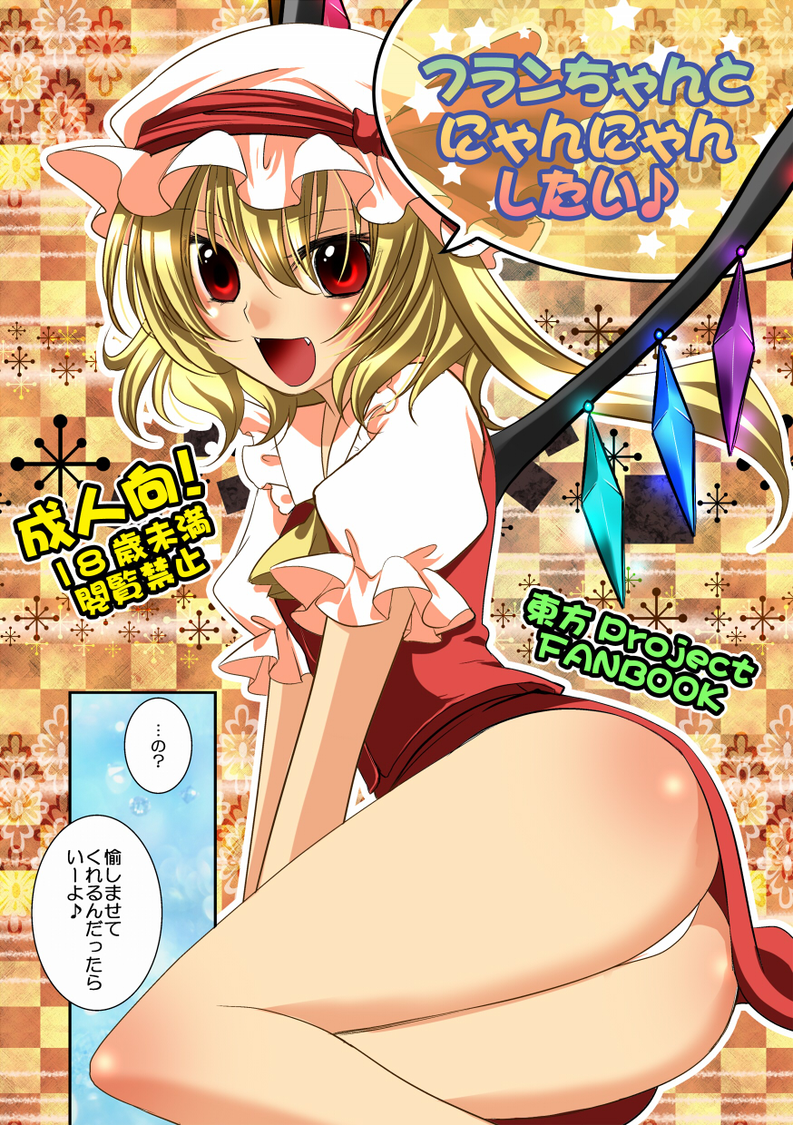Touhou Manga Pack page 1 full