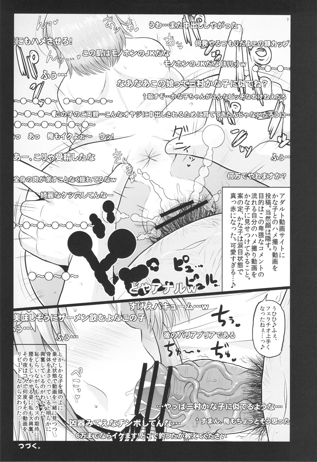 "Ano Chara ga Hanshokuyoku Ousei na Kimoota Oyaji no Seishi de Tanezuke Sareru Scene wo Mitai" to Iu Yokubou ni Yotte Umidasareta Copy Bon & Guest Genkou Soushuuhen. page 6 full