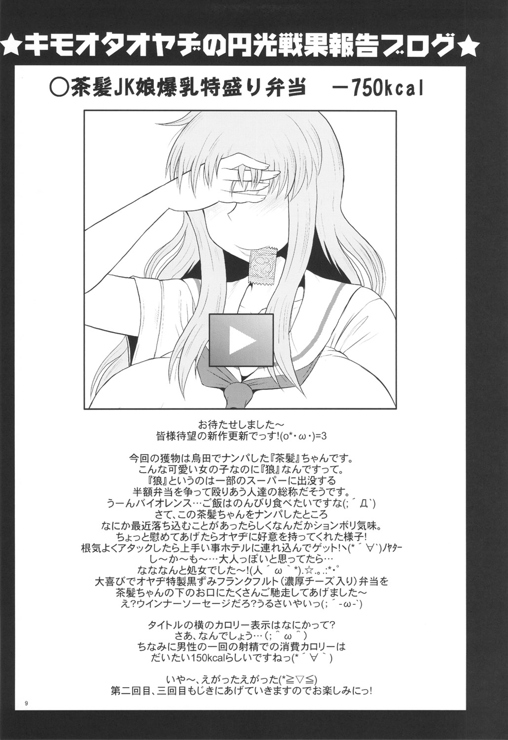 "Ano Chara ga Hanshokuyoku Ousei na Kimoota Oyaji no Seishi de Tanezuke Sareru Scene wo Mitai" to Iu Yokubou ni Yotte Umidasareta Copy Bon & Guest Genkou Soushuuhen. page 8 full