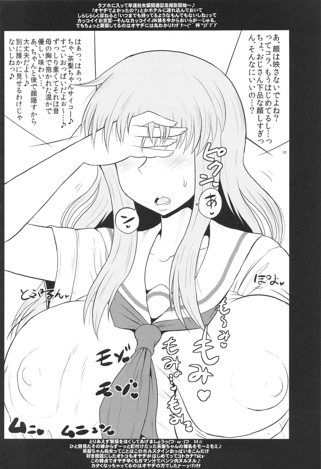 "Ano Chara ga Hanshokuyoku Ousei na Kimoota Oyaji no Seishi de Tanezuke Sareru Scene wo Mitai" to Iu Yokubou ni Yotte Umidasareta Copy Bon & Guest Genkou Soushuuhen. page 9 full