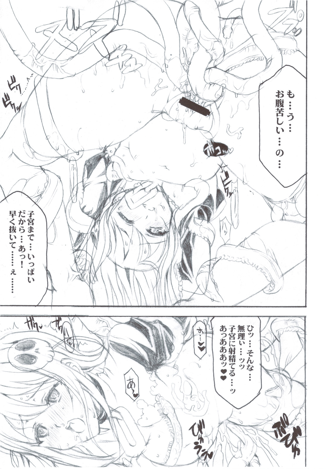 Kanon-chan no Yuuutsu page 5 full