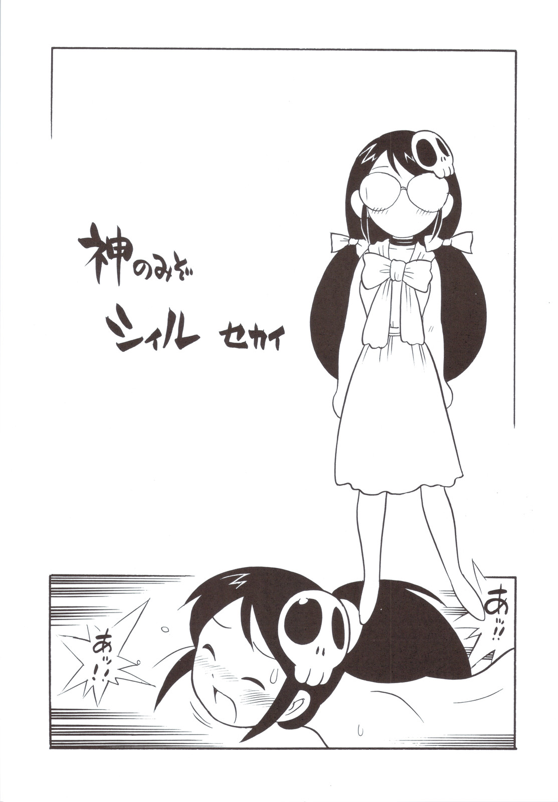 Kanon-chan no Yuuutsu page 7 full