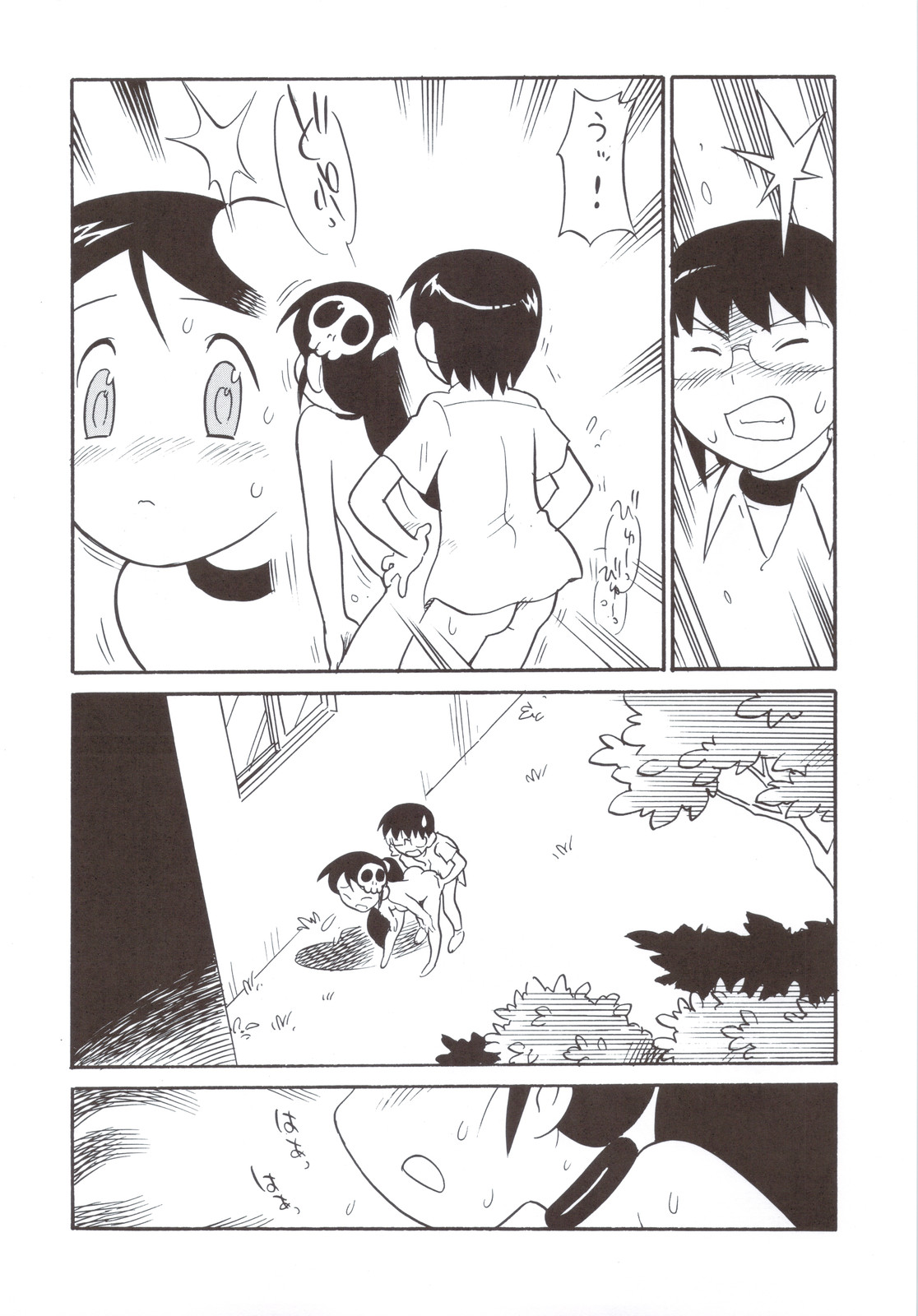Kanon-chan no Yuuutsu page 8 full
