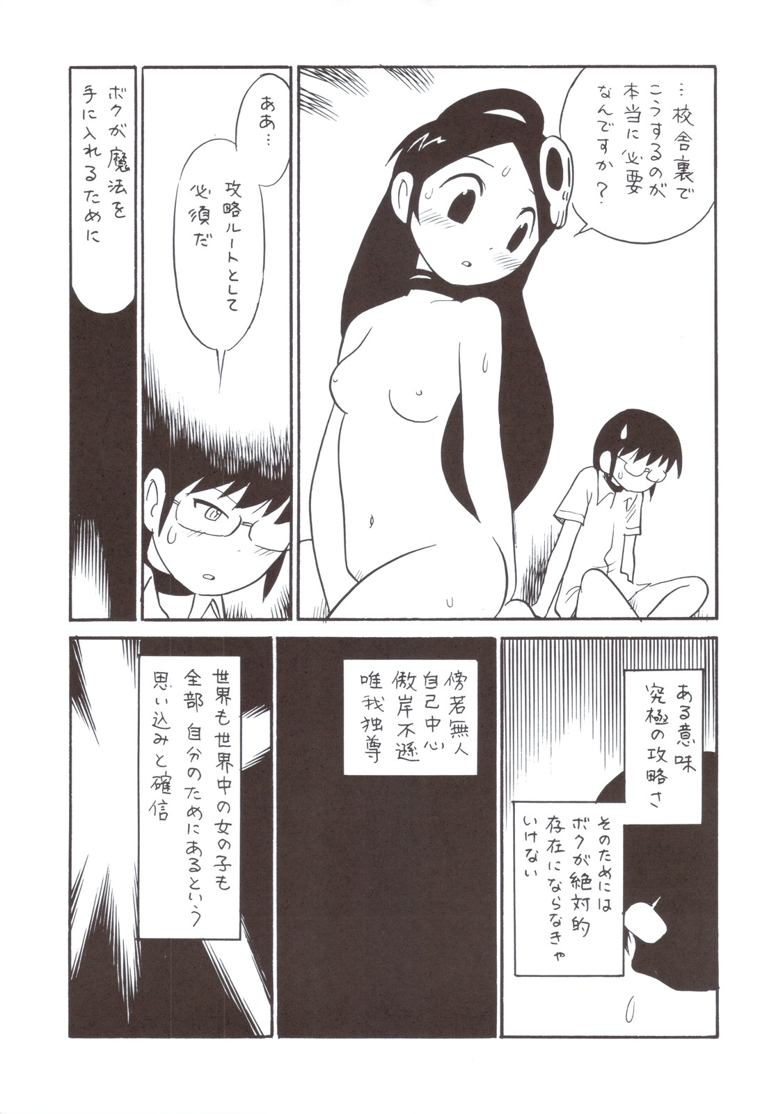 Kanon-chan no Yuuutsu page 9 full