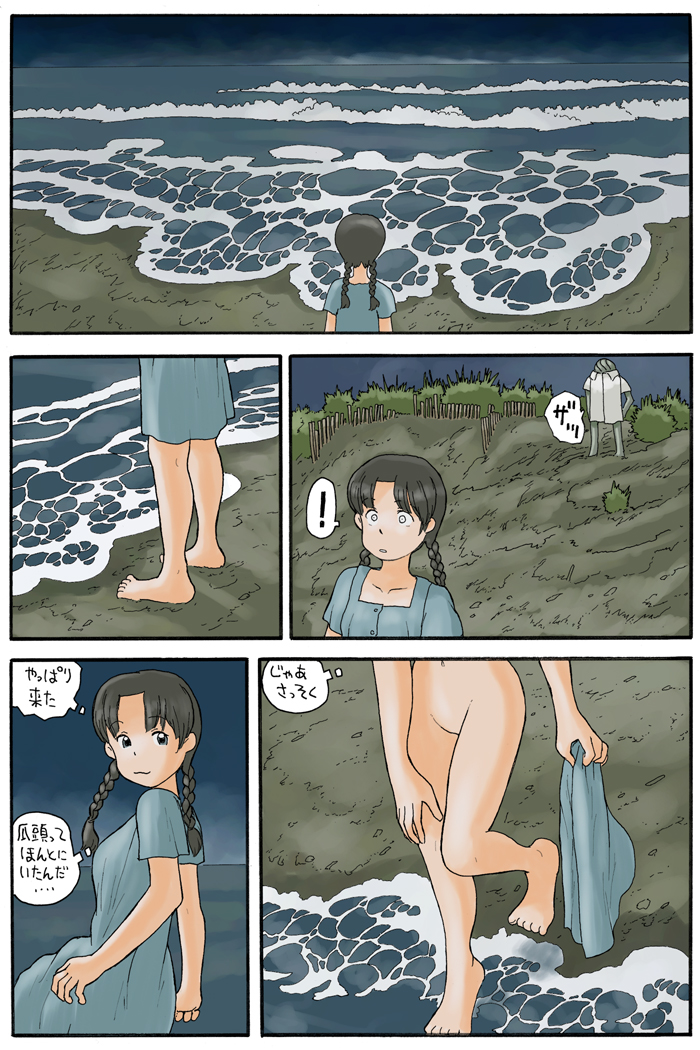 CG 26 page 3 full