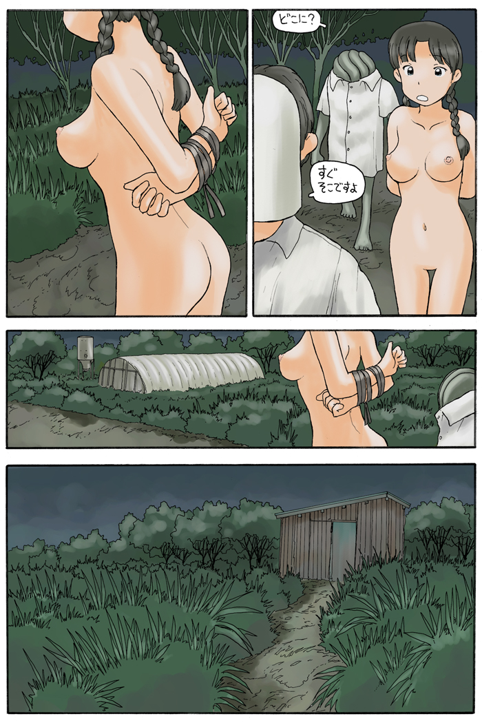 CG 26 page 6 full