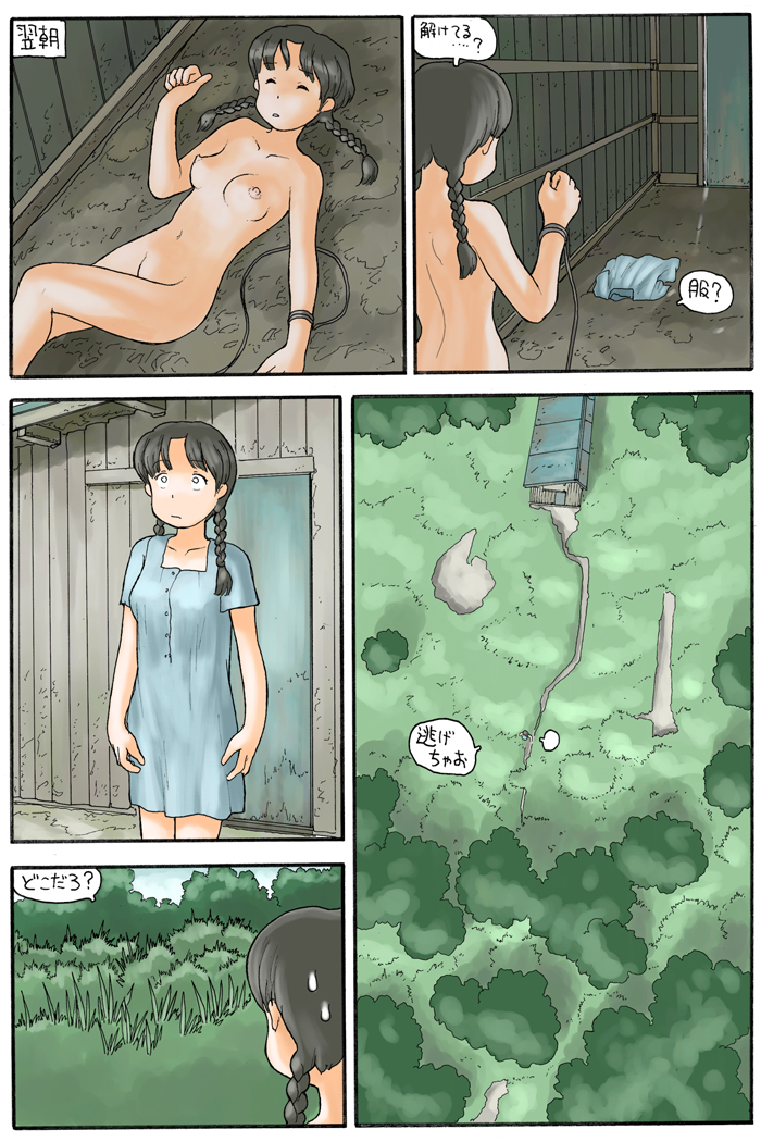 CG 26 page 9 full