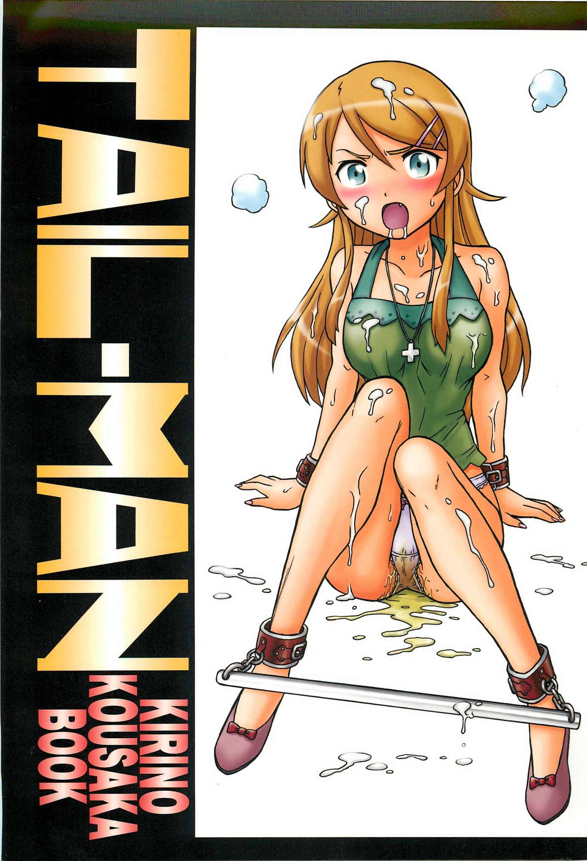 TAIL-MAN KIRINO KOUSAKA BOOK page 1 full