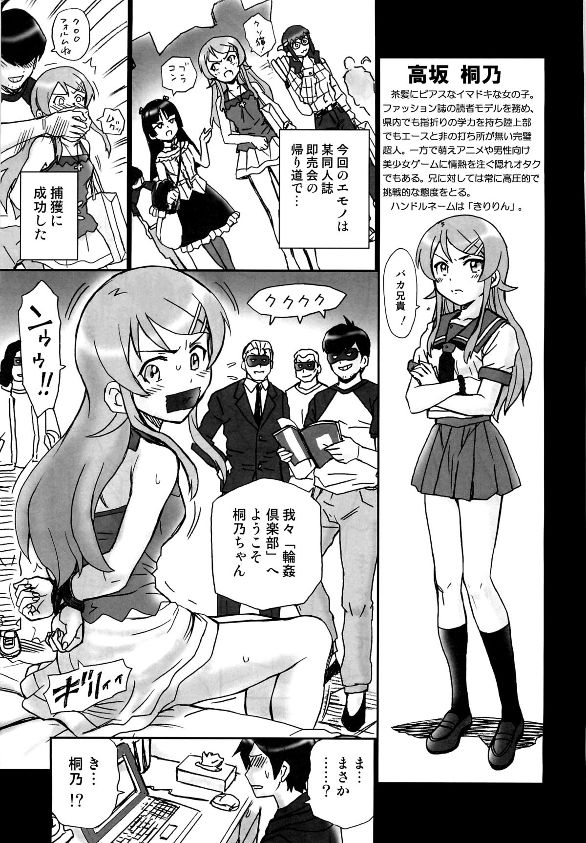 TAIL-MAN KIRINO KOUSAKA BOOK page 4 full