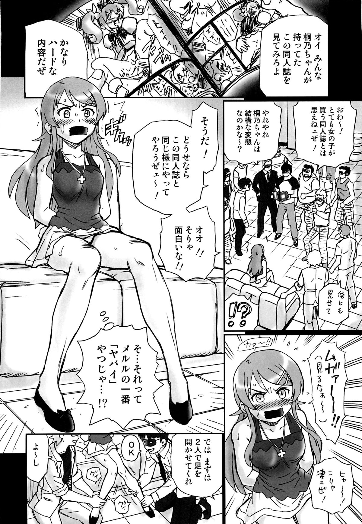 TAIL-MAN KIRINO KOUSAKA BOOK page 5 full