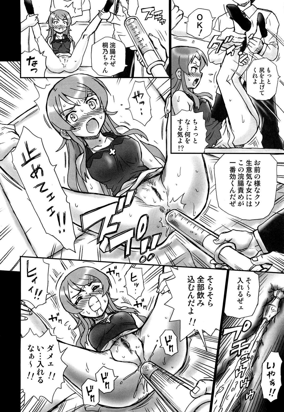 TAIL-MAN KIRINO KOUSAKA BOOK page 9 full