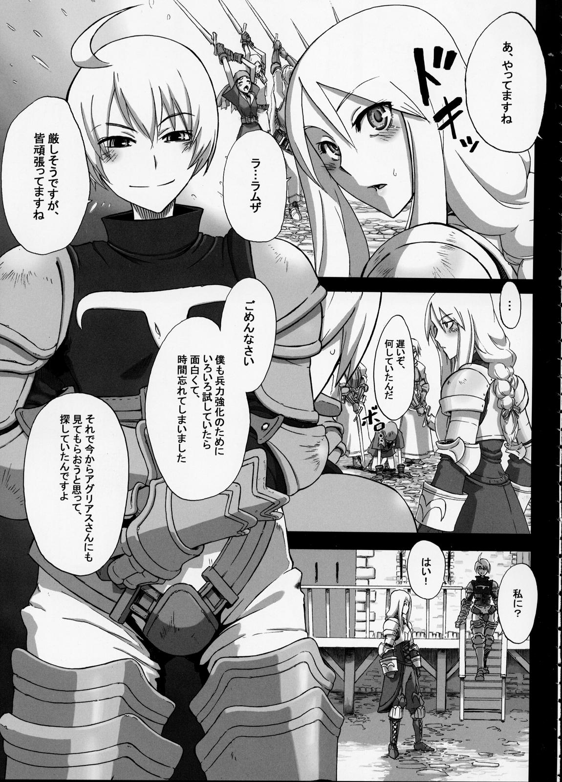 Fukou Kishi page 5 full
