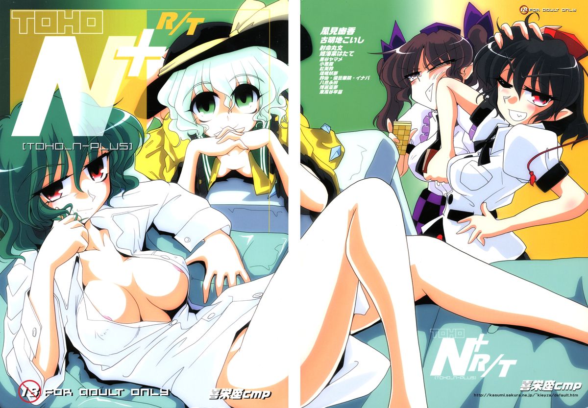 TOHO N+ R/T page 1 full