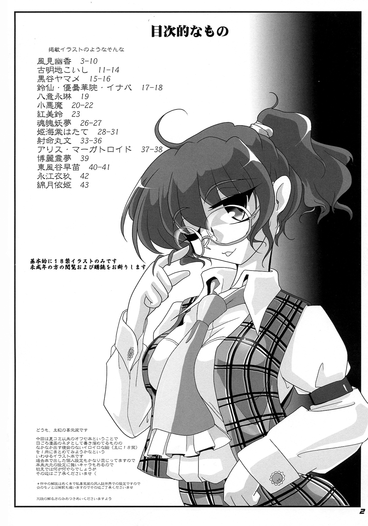 TOHO N+ R/T page 3 full