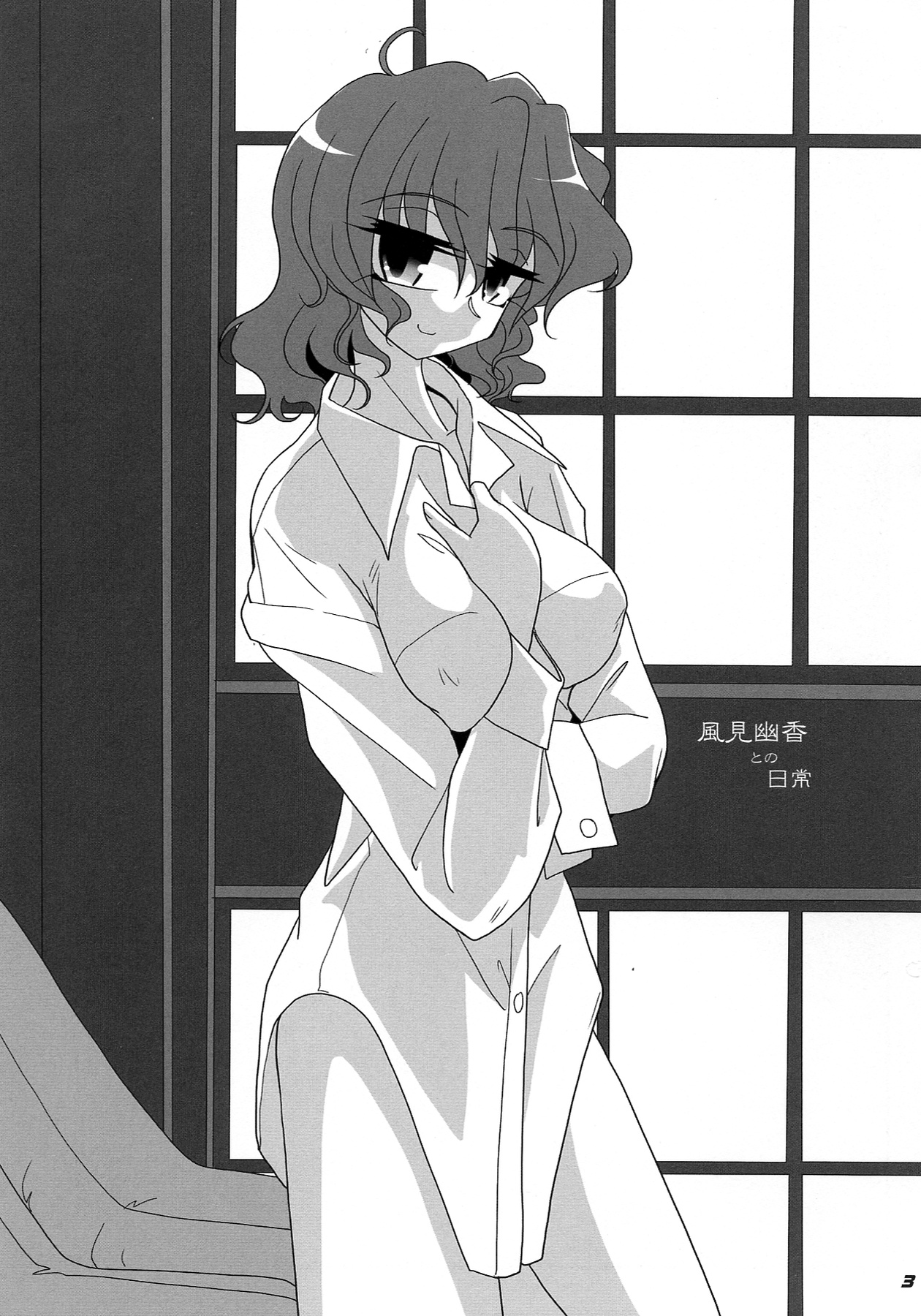 TOHO N+ R/T page 4 full