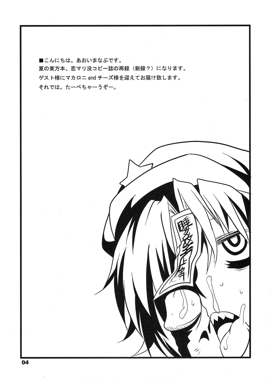 Tabechauzo? page 4 full