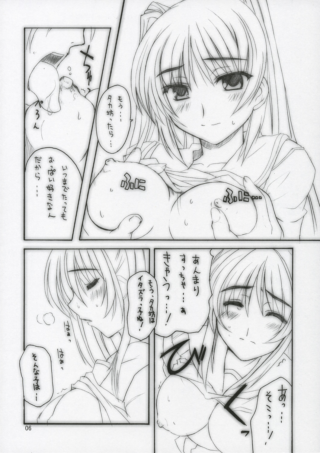 HEART IN BREAST page 5 full