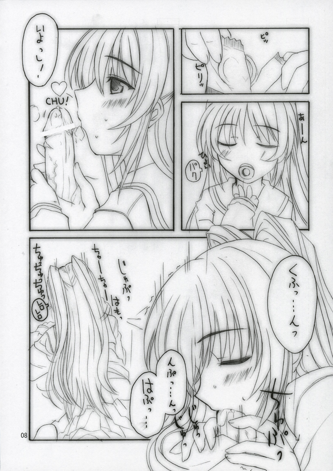 HEART IN BREAST page 7 full