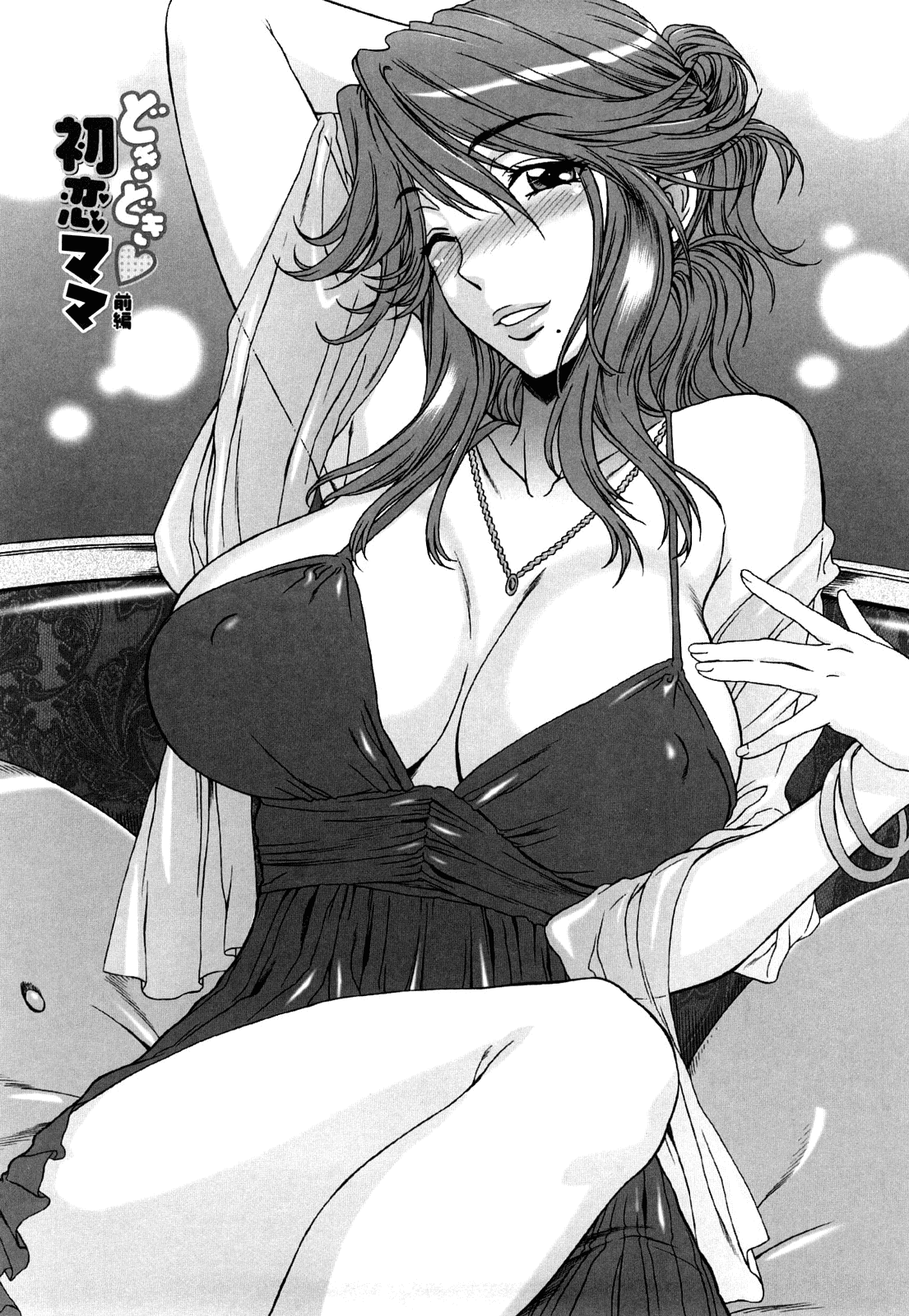 Heart Racing First Love Mama Part 1 page 2 full