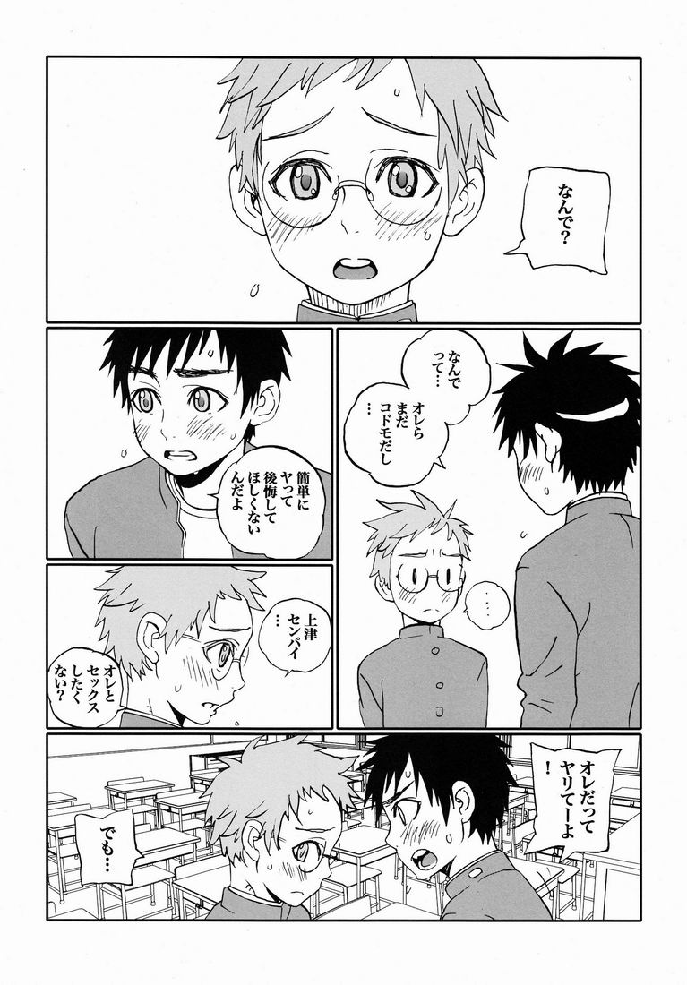 Where is your Boy page 3 full