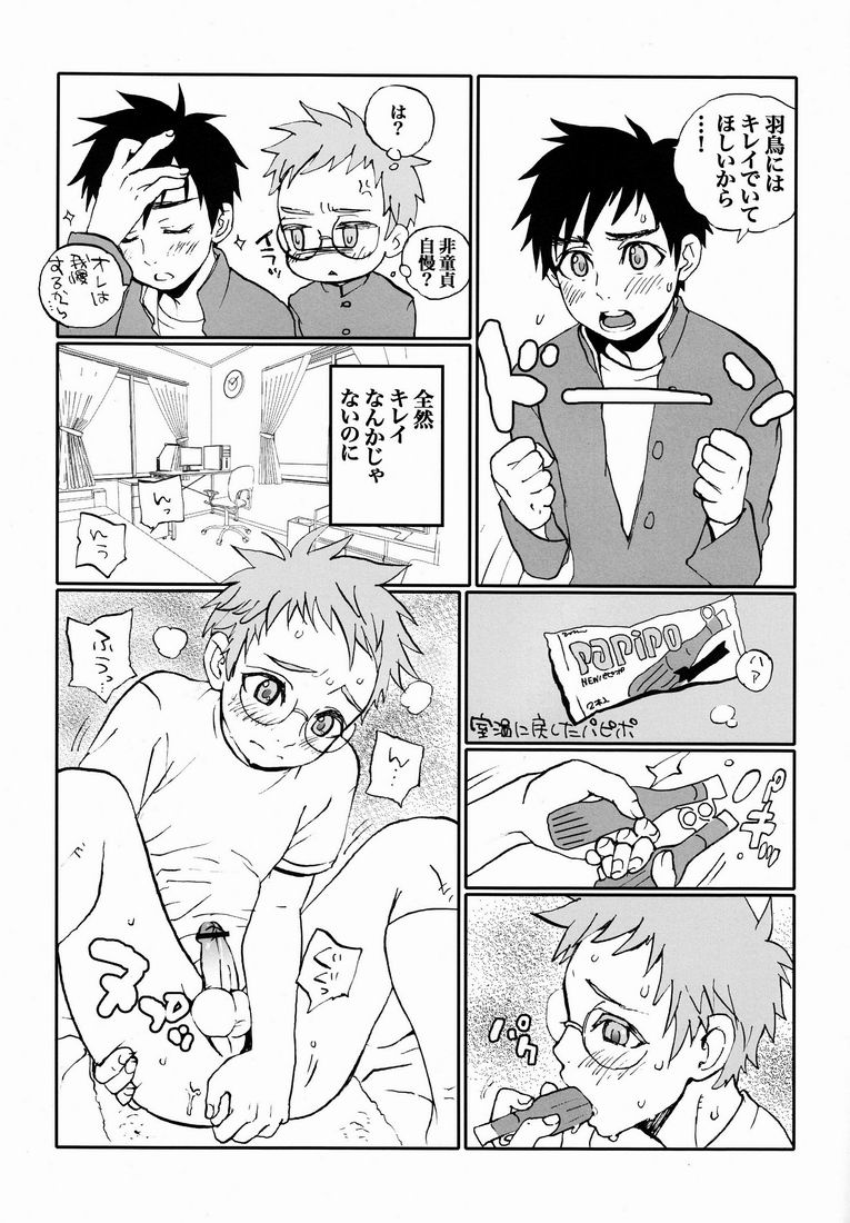 Where is your Boy page 4 full