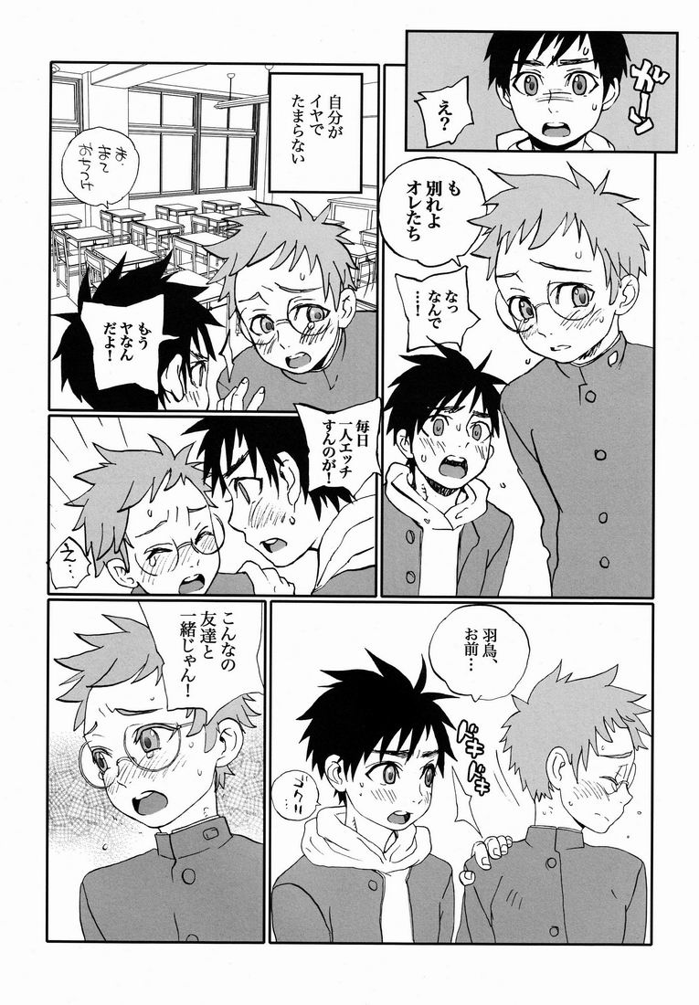 Where is your Boy page 8 full