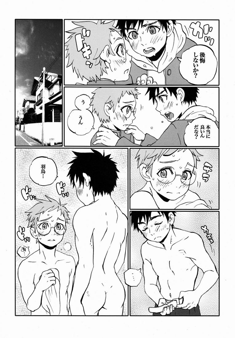 Where is your Boy page 9 full