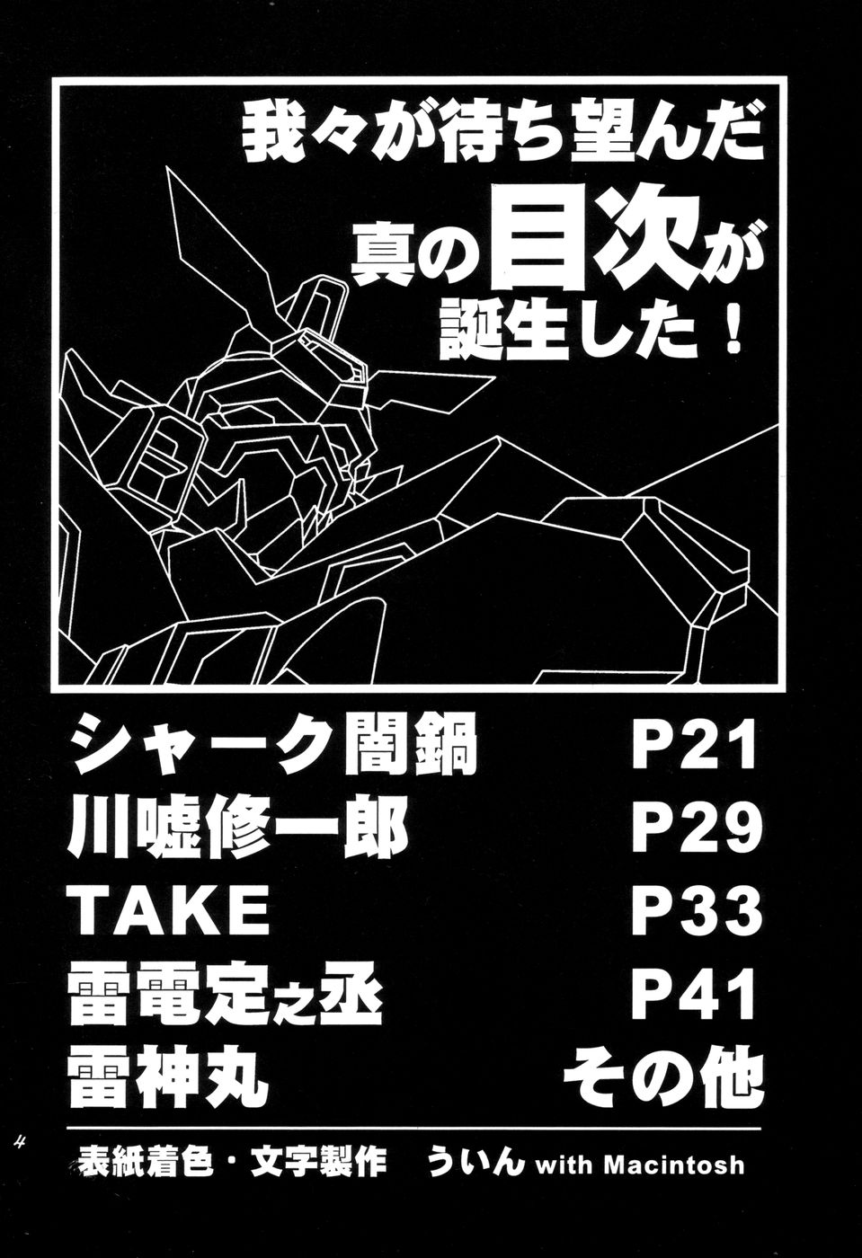 Fushichou 07 Bokura no Yuusha Ou page 3 full