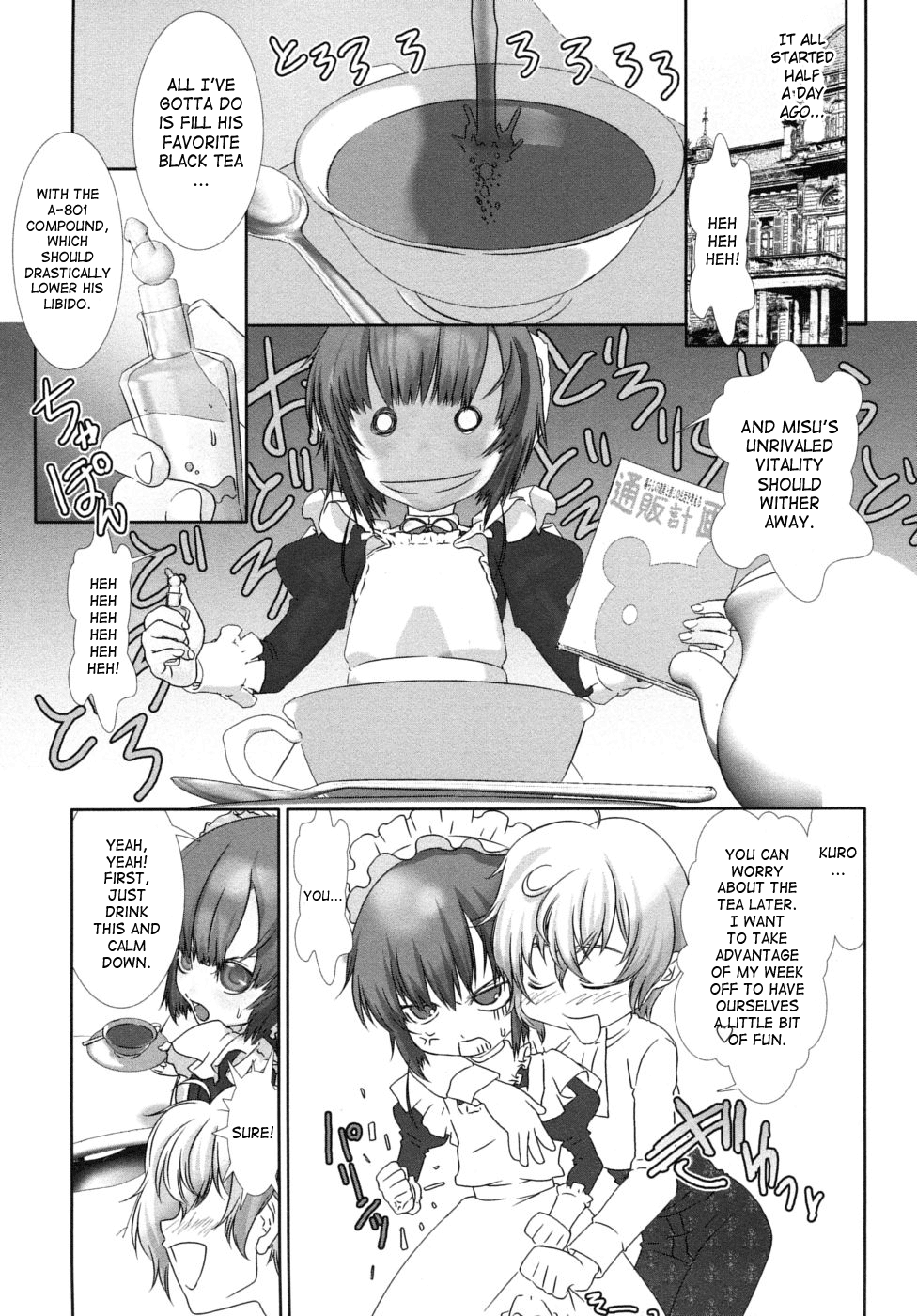 Shounen Maid Curo-kun Jigoujitoku no Maki page 3 full