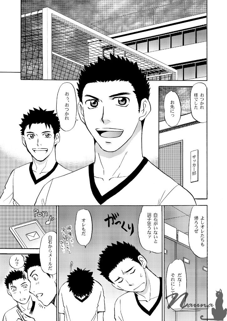 Manage no Oshigoto 3 page 3 full