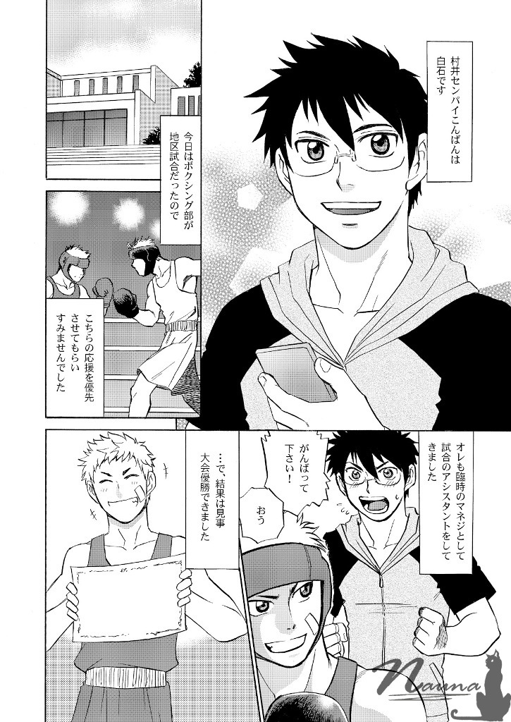 Manage no Oshigoto 3 page 4 full