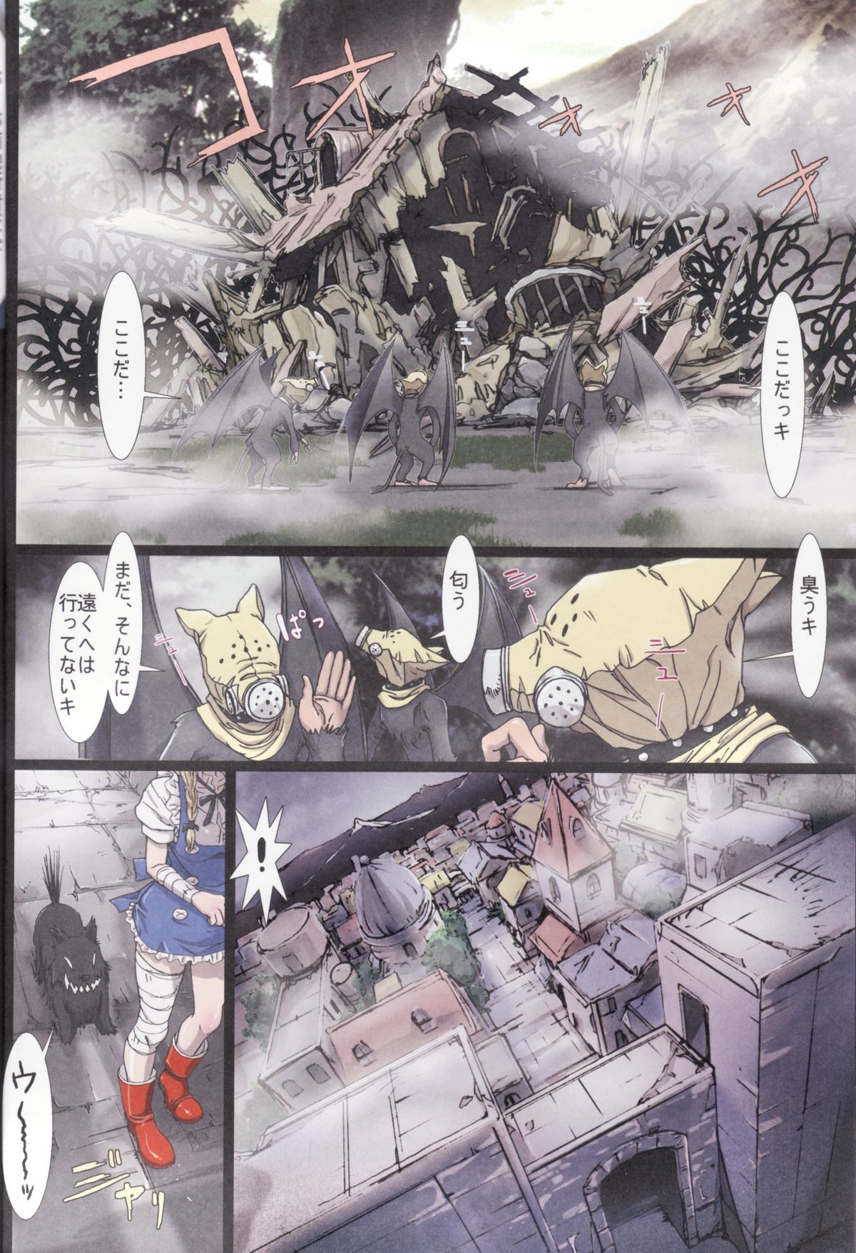 Other Zone ~Tokuiten no Shoujo~ page 5 full