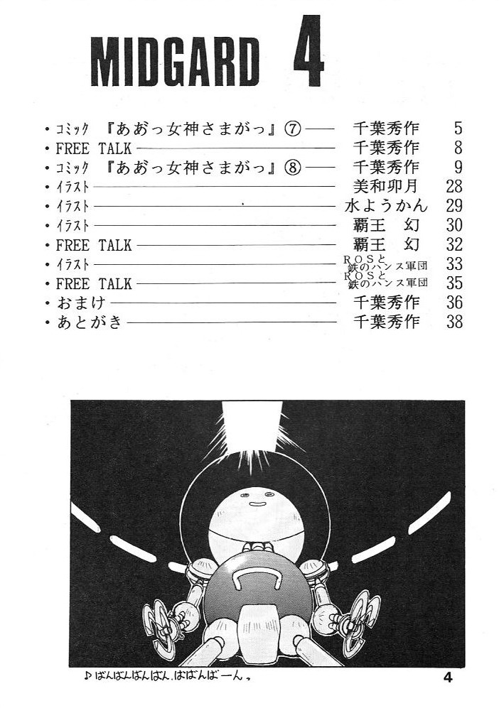 Midgard 4 page 4 full