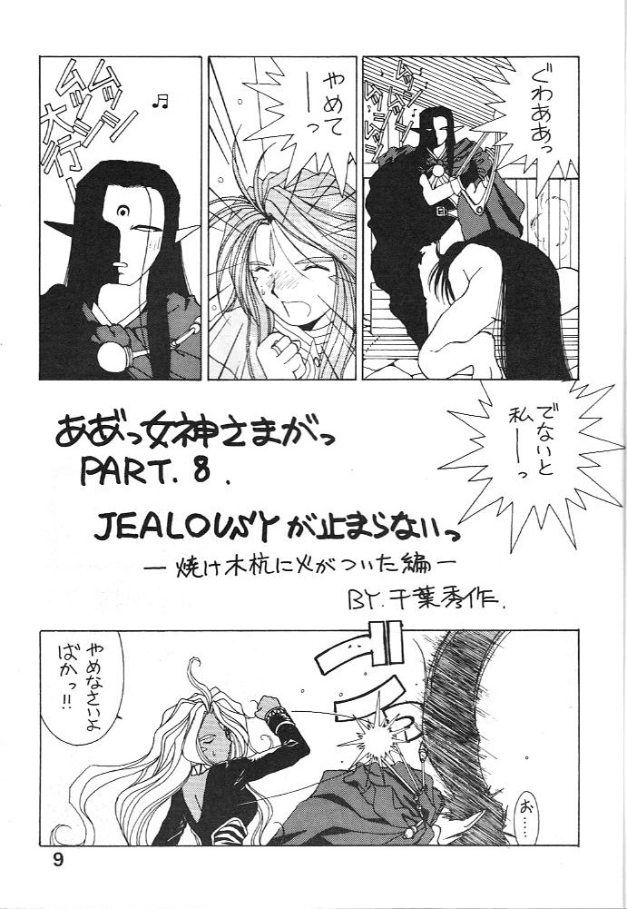 Midgard 4 page 9 full