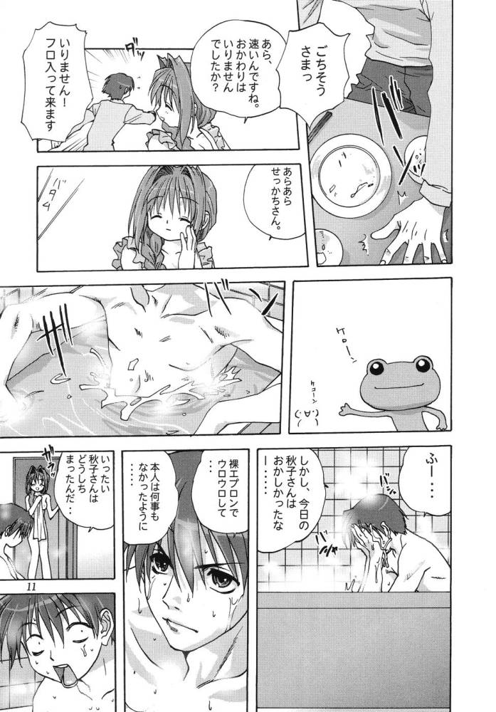 Sweet Jam page 10 full