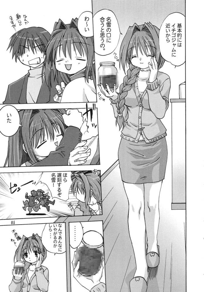 Sweet Jam page 4 full