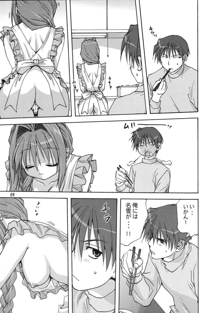 Sweet Jam page 8 full