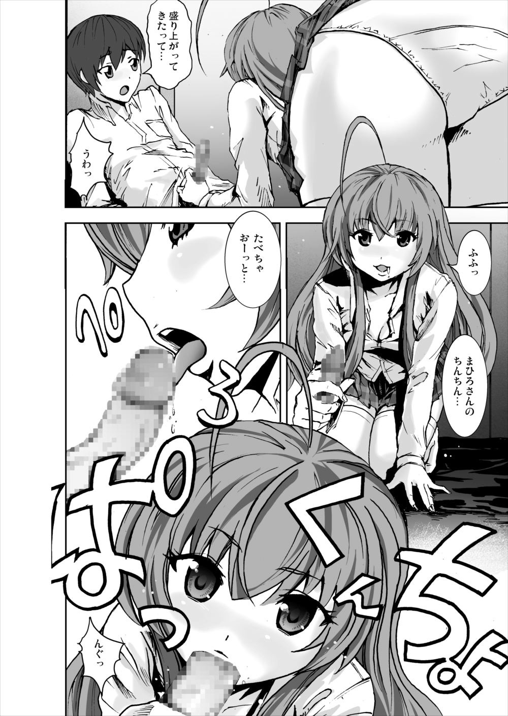 Haramase! Nyaruko-san page 5 full