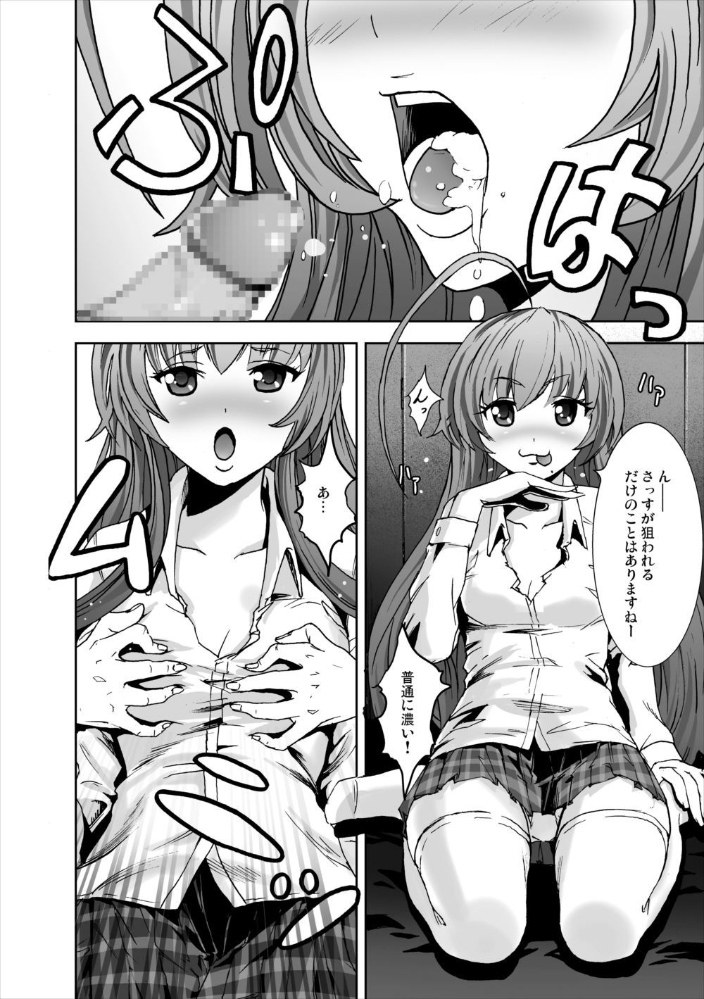Haramase! Nyaruko-san page 7 full